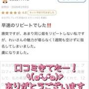 ヒメ日記 2026/02/11 09:57 投稿 れい One More奥様　厚木店