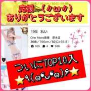 ヒメ日記 2026/02/11 17:07 投稿 れい One More奥様　厚木店