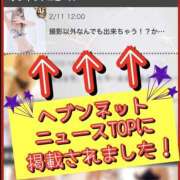 ヒメ日記 2026/02/11 21:20 投稿 れい One More奥様　厚木店