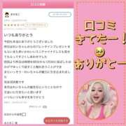 ヒメ日記 2026/02/19 15:57 投稿 れい One More奥様　厚木店