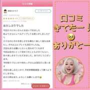 ヒメ日記 2026/02/20 15:07 投稿 れい One More奥様　厚木店