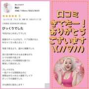 ヒメ日記 2026/02/21 13:07 投稿 れい One More奥様　厚木店