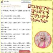 ヒメ日記 2026/02/21 17:07 投稿 れい One More奥様　厚木店