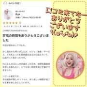 ヒメ日記 2026/02/22 13:07 投稿 れい One More奥様　厚木店