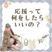 れい 応援📣って何をしたら良いの？ One More奥様　厚木店