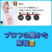 ヒメ日記 2026/03/02 10:37 投稿 れい One More奥様　厚木店