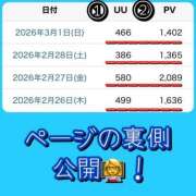 ヒメ日記 2026/03/02 20:07 投稿 れい One More奥様　厚木店