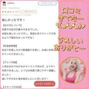 ヒメ日記 2026/03/06 14:27 投稿 れい One More奥様　厚木店