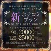 ヒメ日記 2026/03/08 18:07 投稿 れい One More奥様　厚木店