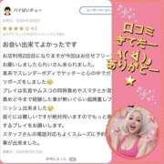 ヒメ日記 2026/03/10 18:07 投稿 れい One More奥様　厚木店