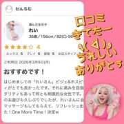 ヒメ日記 2026/03/11 16:07 投稿 れい One More奥様　厚木店