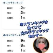 ヒメ日記 2026/03/13 09:47 投稿 れい One More奥様　厚木店