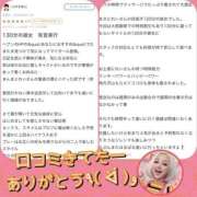 ヒメ日記 2026/03/14 11:17 投稿 れい One More奥様　厚木店