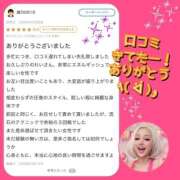 ヒメ日記 2026/03/14 20:38 投稿 れい One More奥様　厚木店