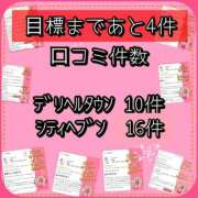 ヒメ日記 2026/03/15 10:07 投稿 れい One More奥様　厚木店