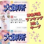 ヒメ日記 2026/03/20 10:07 投稿 れい One More奥様　厚木店