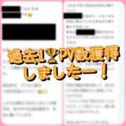 ヒメ日記 2026/03/22 10:07 投稿 れい One More奥様　厚木店