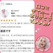 ヒメ日記 2026/03/23 12:07 投稿 れい One More奥様　厚木店