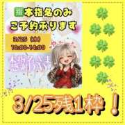 ヒメ日記 2026/03/23 14:07 投稿 れい One More奥様　厚木店