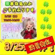 ヒメ日記 2026/03/25 09:07 投稿 れい One More奥様　厚木店