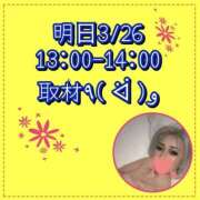 ヒメ日記 2026/03/25 18:07 投稿 れい One More奥様　厚木店