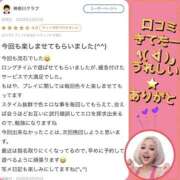 ヒメ日記 2026/03/26 10:09 投稿 れい One More奥様　厚木店