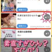 ヒメ日記 2026/03/27 14:07 投稿 れい One More奥様　厚木店