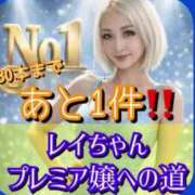 ヒメ日記 2026/03/28 08:57 投稿 れい One More奥様　厚木店