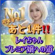 ヒメ日記 2026/03/29 08:57 投稿 れい One More奥様　厚木店