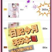 ヒメ日記 2026/03/30 16:07 投稿 れい One More奥様　厚木店