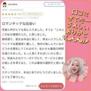 ヒメ日記 2026/03/30 20:37 投稿 れい One More奥様　厚木店