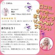 ヒメ日記 2026/04/01 10:07 投稿 れい One More奥様　厚木店