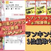 ヒメ日記 2026/04/01 16:07 投稿 れい One More奥様　厚木店