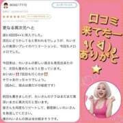 ヒメ日記 2026/04/02 10:07 投稿 れい One More奥様　厚木店