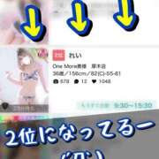 ヒメ日記 2026/04/02 11:07 投稿 れい One More奥様　厚木店