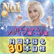 ヒメ日記 2026/04/02 16:07 投稿 れい One More奥様　厚木店