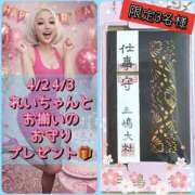 ヒメ日記 2026/04/03 08:37 投稿 れい One More奥様　厚木店