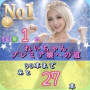 ヒメ日記 2026/04/03 20:37 投稿 れい One More奥様　厚木店