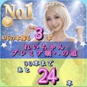 ヒメ日記 2026/04/07 12:07 投稿 れい One More奥様　厚木店