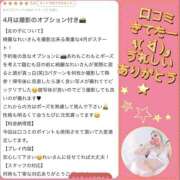 ヒメ日記 2026/04/08 14:07 投稿 れい One More奥様　厚木店