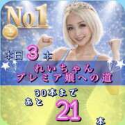 ヒメ日記 2026/04/08 20:07 投稿 れい One More奥様　厚木店