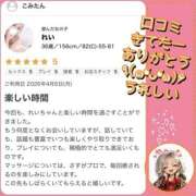 ヒメ日記 2026/04/09 10:07 投稿 れい One More奥様　厚木店