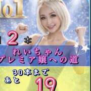 ヒメ日記 2026/04/11 14:07 投稿 れい One More奥様　厚木店