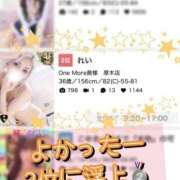 ヒメ日記 2026/04/11 16:07 投稿 れい One More奥様　厚木店