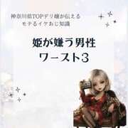 ヒメ日記 2026/04/12 19:17 投稿 れい One More奥様　厚木店