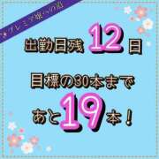 ヒメ日記 2026/04/13 12:07 投稿 れい One More奥様　厚木店
