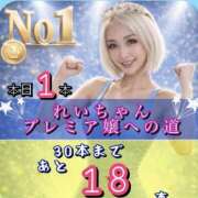 ヒメ日記 2026/04/13 17:09 投稿 れい One More奥様　厚木店