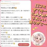 れい 口コミきてたー٩(๑❛ᴗ❛๑)۶ One More奥様　厚木店