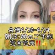 ヒメ日記 2026/04/18 09:07 投稿 れい One More奥様　厚木店