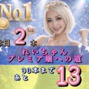 ヒメ日記 2026/04/18 10:07 投稿 れい One More奥様　厚木店